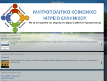 Tablet Screenshot of mki-ellinikou.blogspot.com