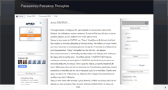Desktop Screenshot of ppapapetrou.blogspot.com