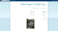 Desktop Screenshot of came-certificates.blogspot.com