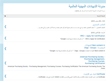 Tablet Screenshot of came-certificates.blogspot.com