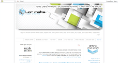 Desktop Screenshot of liormalka.blogspot.com