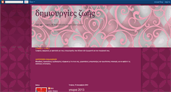 Desktop Screenshot of dimiourgieszoes.blogspot.com