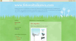 Desktop Screenshot of fotovoltaikanea.blogspot.com