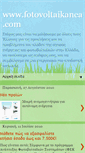 Mobile Screenshot of fotovoltaikanea.blogspot.com