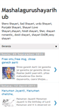 Mobile Screenshot of mashalagurushayarihubs.blogspot.com