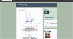 Desktop Screenshot of ibnyosry.blogspot.com