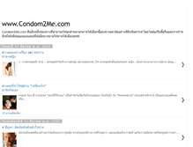 Tablet Screenshot of condom2me.blogspot.com