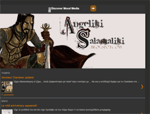 Tablet Screenshot of angelikisalamaliki.blogspot.com