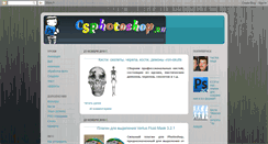 Desktop Screenshot of csphotoshop.blogspot.com