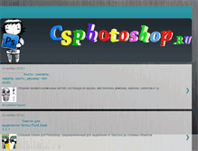 Tablet Screenshot of csphotoshop.blogspot.com