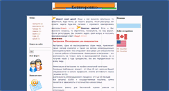 Desktop Screenshot of kotygoroshko.blogspot.com