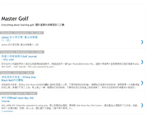 Tablet Screenshot of mastergolf.blogspot.com