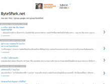 Tablet Screenshot of bytespark.blogspot.com