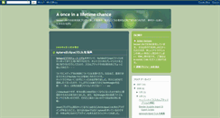 Desktop Screenshot of aonceinalifetimechance.blogspot.com