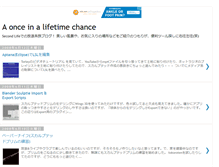 Tablet Screenshot of aonceinalifetimechance.blogspot.com