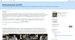 Desktop Screenshot of eao197.blogspot.com