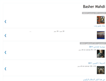 Tablet Screenshot of basher-mahdi.blogspot.com