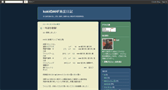 Desktop Screenshot of kouki1192.blogspot.com