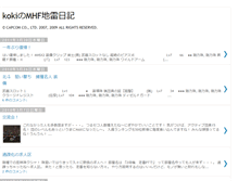 Tablet Screenshot of kouki1192.blogspot.com