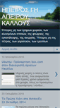 Mobile Screenshot of epeirus.blogspot.com