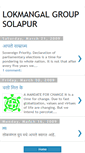 Mobile Screenshot of lokmangalgroup.blogspot.com
