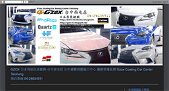 Desktop Screenshot of gzox-tc.blogspot.com