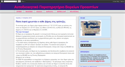 Desktop Screenshot of paratiritirio-vp.blogspot.com