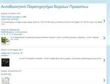 Tablet Screenshot of paratiritirio-vp.blogspot.com