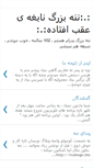 Mobile Screenshot of nanebozorg.blogspot.com