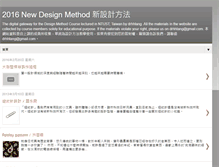 Tablet Screenshot of newdesignmethod.blogspot.com