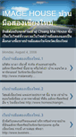 Mobile Screenshot of chiangmaihouse.blogspot.com