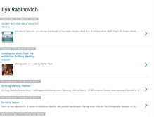Tablet Screenshot of ilyarabinovich.blogspot.com