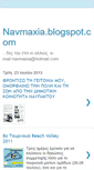 Mobile Screenshot of navmaxia.blogspot.com