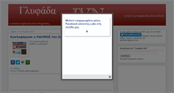 Desktop Screenshot of glyfada-lvn.blogspot.com