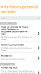 Mobile Screenshot of kriskirov.blogspot.com