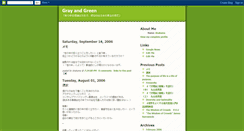 Desktop Screenshot of gray-green.blogspot.com