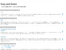 Tablet Screenshot of gray-green.blogspot.com