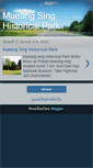 Mobile Screenshot of mueangsing.blogspot.com