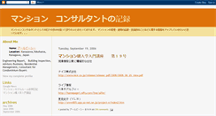 Desktop Screenshot of mansionconsultant.blogspot.com