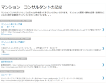 Tablet Screenshot of mansionconsultant.blogspot.com