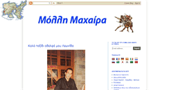 Desktop Screenshot of malamamaxaira.blogspot.com