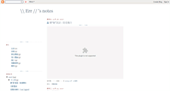 Desktop Screenshot of erroryeung.blogspot.com