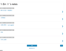 Tablet Screenshot of erroryeung.blogspot.com