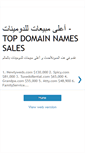 Mobile Screenshot of domainsaleslist.blogspot.com