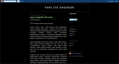 Desktop Screenshot of fakecseengineer.blogspot.com