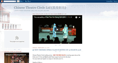 Desktop Screenshot of chinesetheatrecircle.blogspot.com