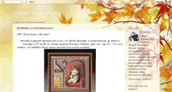 Desktop Screenshot of koshkamyrmiavka.blogspot.com