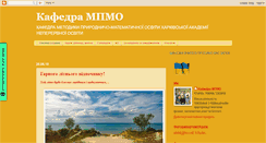 Desktop Screenshot of mpmokafedra2.blogspot.com