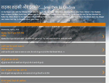 Tablet Screenshot of deven4loveindia.blogspot.com