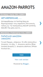 Mobile Screenshot of amazon-parrots.blogspot.com